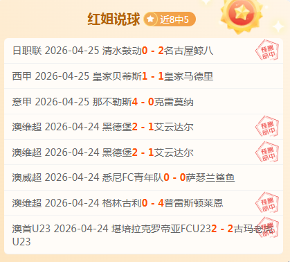 燃情招募,足协杯资格,赛启幕,世界杯2026买球平台,足球投注,线上买球,体育博彩,世界杯投注,买球攻略,买球平台推荐,安全买球平台,世界杯博彩,在线投注,赛事分析,足球买球