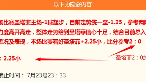 世界杯2026买球平台足球投注突发变动引发关注